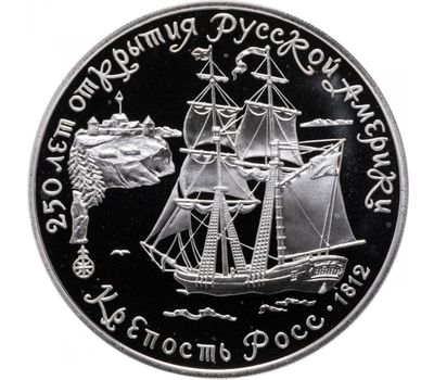  Серебряная монета 3 рубля 1991 «Крепость Росс», фото 1 
