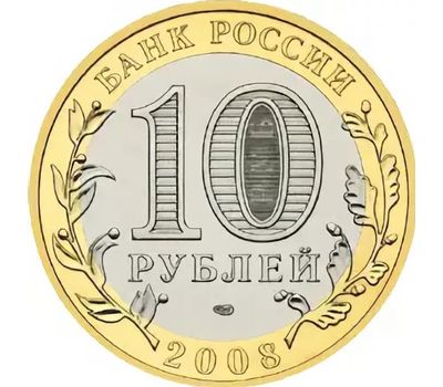  Монета 10 рублей 2008 «Кабардино-Балкарская республика» ММД, фото 2 