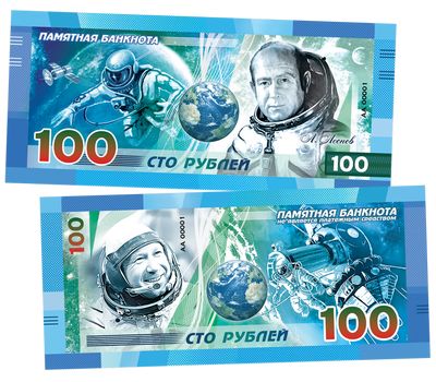  Сувенирная банкнота 100 рублей «Космос: Леонов», фото 1 