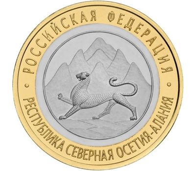  Монета 10 рублей 2013 «Республика Северная Осетия-Алания», фото 1 