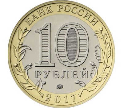  Монета 10 рублей 2017 «Тамбовская область», фото 2 