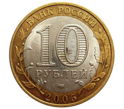  Монета 10 рублей 2005 «Республика Татарстан», фото 2 