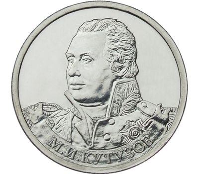  Монета 2 рубля 2012 «М.И. Кутузов» (Полководцы и герои), фото 1 