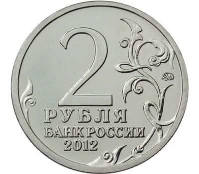  Монета 2 рубля 2012 «М.И. Кутузов» (Полководцы и герои), фото 2 