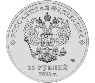  Монета 25 рублей 2013 «Олимпиада в Сочи — Лучик и Снежинка» в блистере, фото 2 