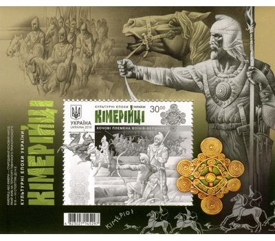  Почтовый блок «Киммерийцы. Культурные эпохи Украины» Украина 2019, фото 1 