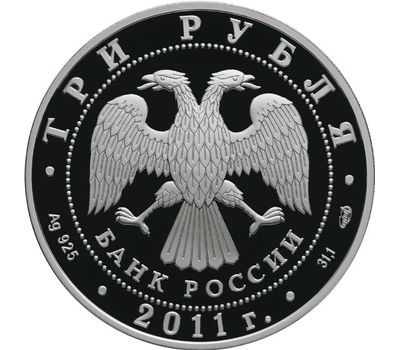  Серебряная монета 3 рубля 2011 «50 лет первого полета человека в космос», фото 2 