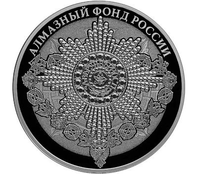  Серебряная монета 3 рубля 2016 «Звезда ордена апостола Андрея Первозванного», фото 1 