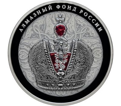  Серебряная монета 25 рублей 2016 «Большая Императорская корона» (цветная), фото 1 