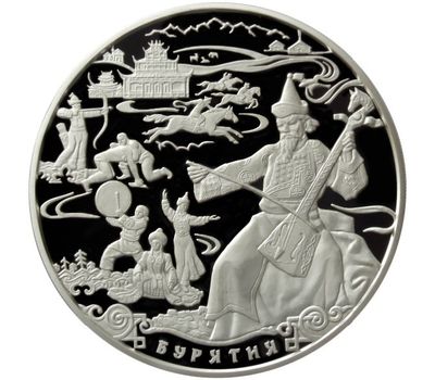  Серебряная монета 100 рублей 2011 «К 350-летию добровольного вхождения Бурятии в состав России», фото 1 