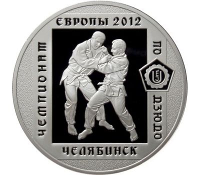  Серебряная монета 3 рубля 2012 «Чемпионат Европы по дзюдо. Челябинск», фото 1 