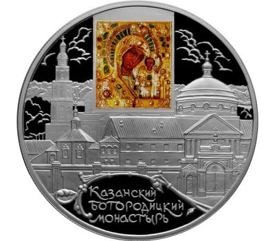  Серебряная монета 25 рублей 2011 «Казанский Богородицкий монастырь, г. Казань», фото 1 