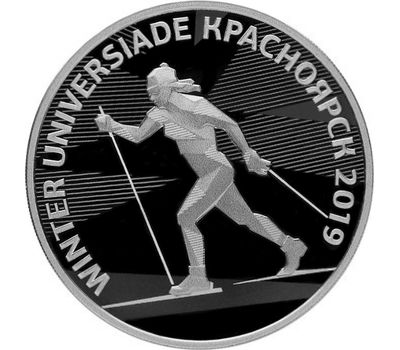  Серебряная монета 3 рубля 2018 «Зимняя Универсиада 2019 года в Красноярске. Лыжница», фото 1 