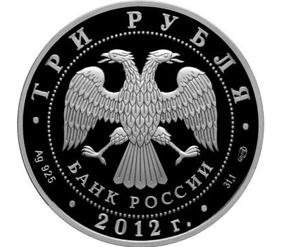  Серебряная монета 3 рубля 2012 «100-летие Государственного музея изобразительных искусств им. Пушкина», фото 2 
