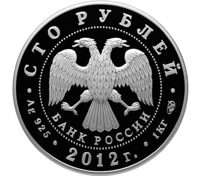  Серебряная монета 100 рублей 2012 «400-летие народного ополчения Минина и Пожарского», фото 2 