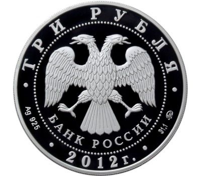  Серебряная монета 3 рубля 2012 «300-летие начала государственного оружейного производства в Туле», фото 2 