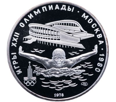  5 рублей 1978 «Олимпиада 80 — Плавание» Proof, фото 1 