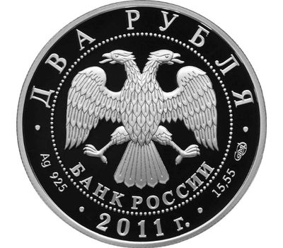  Серебряная монета 2 рубля 2011 «Актер А.И. Райкин - 100-летие со дня рождения», фото 2 