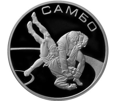  Серебряная монета 3 рубля 2013 «Самбо», фото 1 