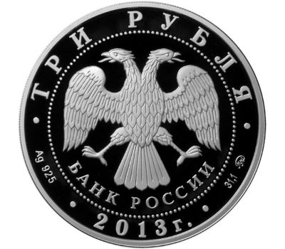  Серебряная монета 3 рубля 2013 «Успенский собор на «Городке», г. Звенигород, Московская обл», фото 2 