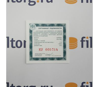  Серебряная монета 1 рубль 2017 «Следственный комитет России», фото 3 