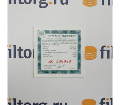  Серебряная монета 3 рубля 2016 «Новодевичий монастырь в Москве», фото 3 