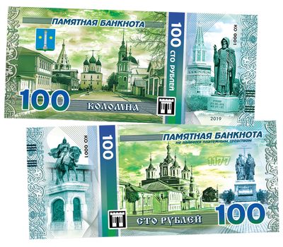  Сувенирная банкнота 100 рублей «Город Коломна», фото 1 