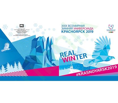  Почтовый блок «XXIX Всемирная зимняя универсиада 2019 года в г. Красноярске» 2019 (с надпечаткой), фото 2 