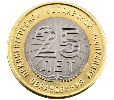 Монета 25 рублей 2015 «25 лет образования ПМР» Приднестровье (в буклете), фото 2 