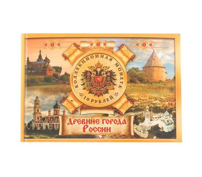  Альбом-планшет блистерный «Древние города России» мини, фото 1 