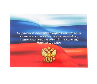  Альбом-планшет блистерный «Коллекционная монета 10 рублей Города России», фото 4 