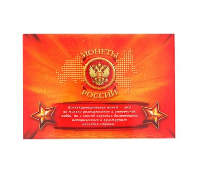  Альбом-планшет блистерный «Победа в ВОВ», фото 4 