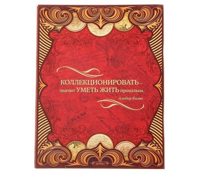 Альбом для монет «Узоры» (красный), фото 8 