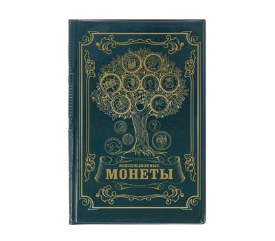  Альбом для монет «Коллекционные монеты (дерево)», фото 1 