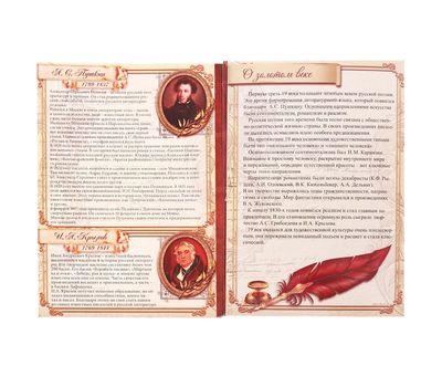  Подарочный альбом с монетами «Золотой век русской литературы», фото 2 