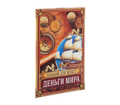  Альбом-планшет блистерный «Деньги мира. Парусник», фото 1 