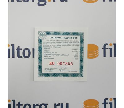  Серебряная монета 25 рублей 2011 «Казанский Богородицкий монастырь, г. Казань», фото 3 