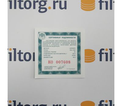  Серебряная монета 25 рублей 2014 «Исаакиевский собор О. Монферрана», фото 3 