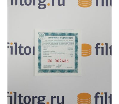  Серебряная монета 3 рубля 2010 «Ярославль (к 1000-летию со дня основания города)», фото 3 