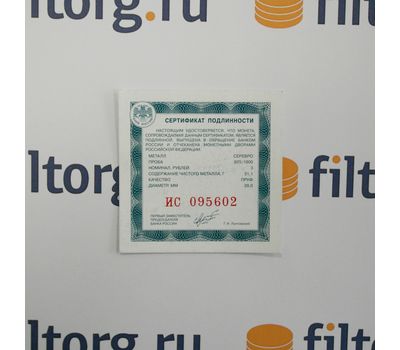  Серебряная монета 3 рубля 2015 «Крестовоздвиженский собор Белогорского Свято-Николаевского монастыря», фото 3 