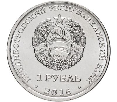  Монета 1 рубль 2016 «Рак» Приднестровье, фото 2 