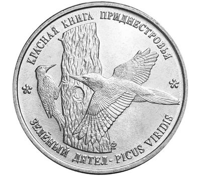  Монета 1 рубль 2018 «Красная книга — Зеленый дятел» Приднестровье, фото 1 