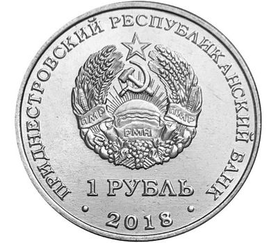  Монета 1 рубль 2018 «Красная книга — Зеленый дятел» Приднестровье, фото 2 