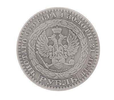  Копия 1 рубль 1825 (сувенир в блистере), фото 2 