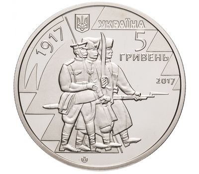 Монета 5 гривен 2017 «100 лет образования первого полка им. Богдана Хмельницкого» Украина, фото 1 