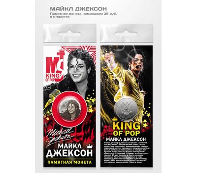  Монета 25 рублей «Майкл Джексон» в буклете, фото 1 
