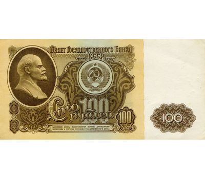  Банкнота 100 рублей 1961 СССР VF-XF, фото 1 