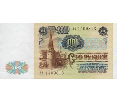  Банкнота 100 рублей 1991 водяной знак «Ленин» VF-XF, фото 2 