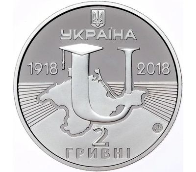  Монета 2 гривны 2018 «100-летие Таврического национального университета имени В.И. Вернадского» Украина, фото 2 
