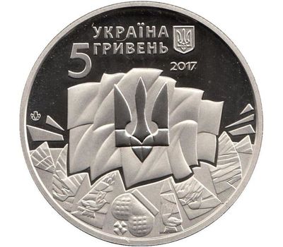  Монета 5 гривен 2017 «К 100-летию событий Украинской революции 1917-1921» Украина, фото 2 